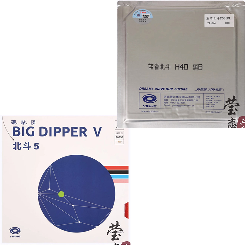 Table Tennis Association - Original yinhe big dipper V table