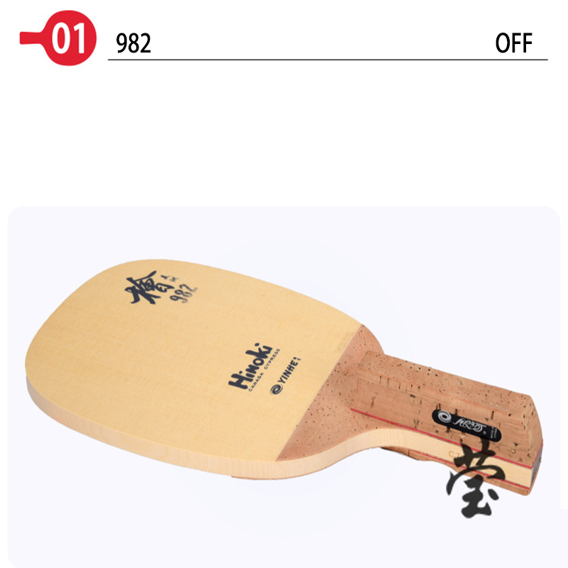 Yinhe Table Tennis Blade 982 H - مراجعة Table Tennis No 1 وسعره