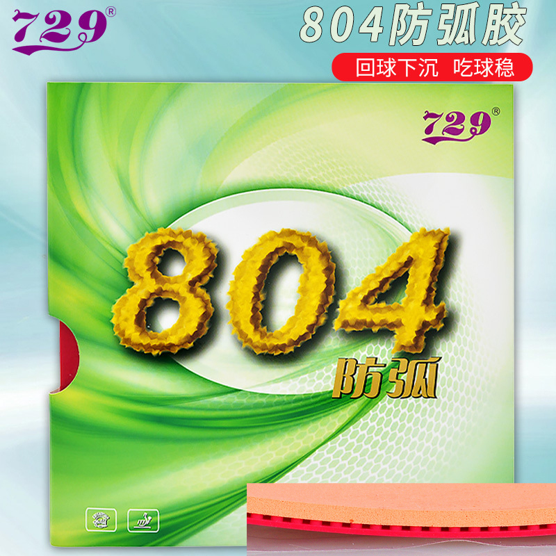 729 Friendship 804 Table-tenni - مراجعة Table Tennis Athlete وسعره