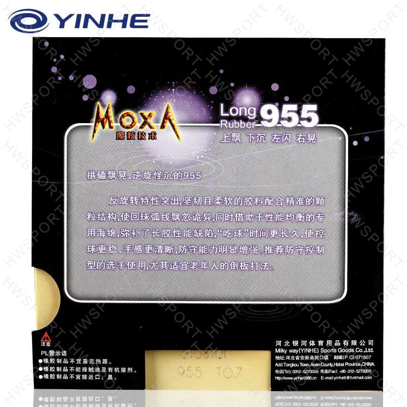 YINHE 955 Table Tennis Rubber  - مراجعة Donic Table Tennis Ball وسعره