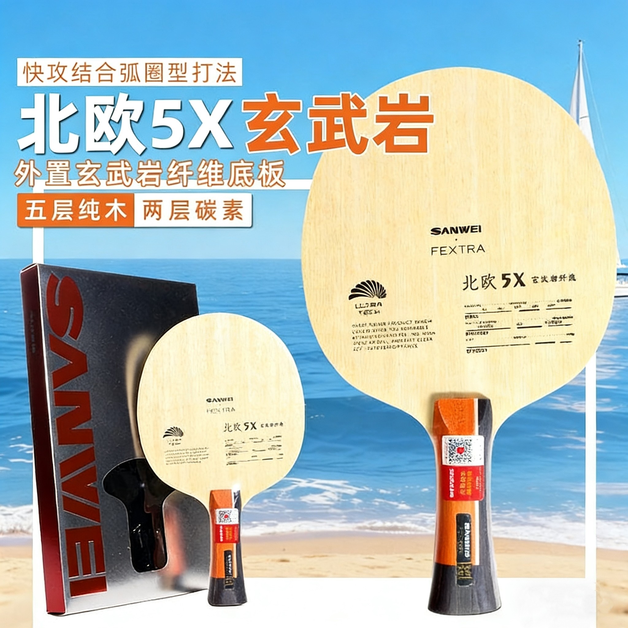 SANWEI FEXTRA 5X Table Tennis  - مراجعة Table Tennis Paddle وسعره