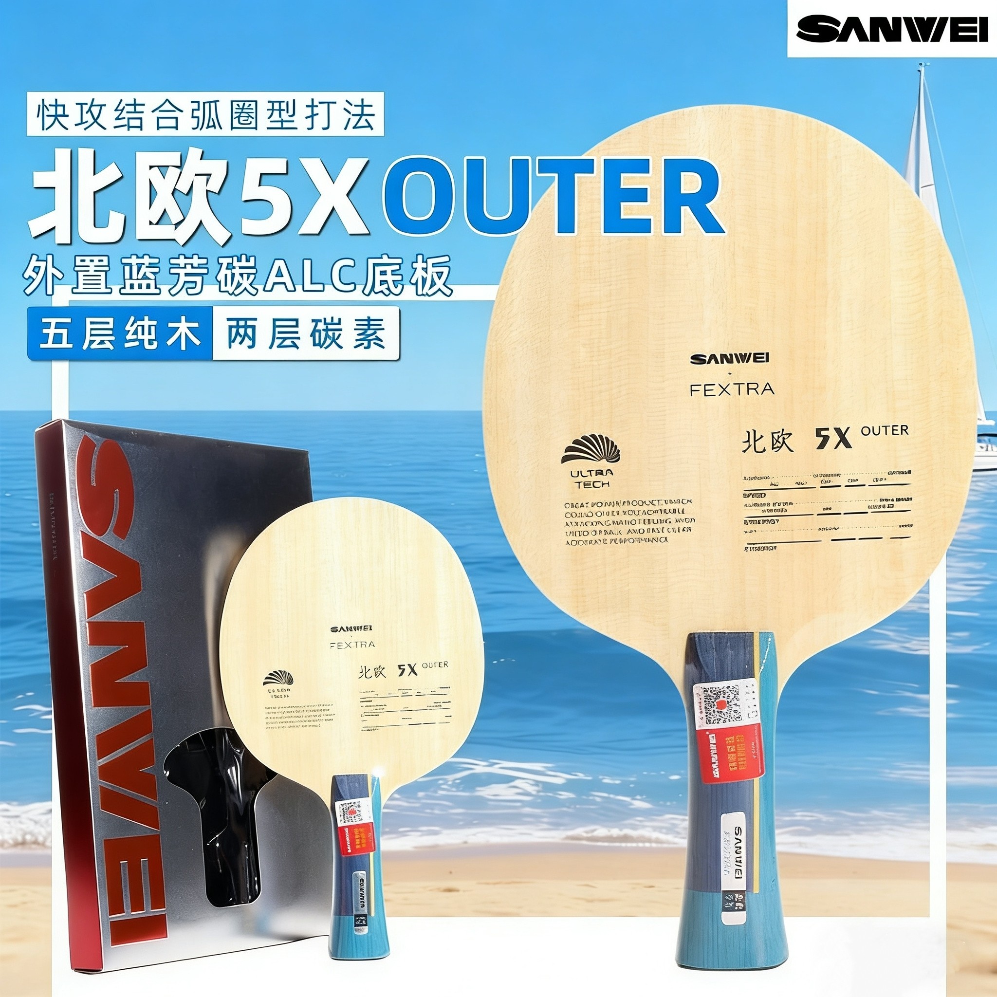 SANWEI FEXTRA 5X Table Tennis  - مراجعة Table Tennis Paddle وسعره
