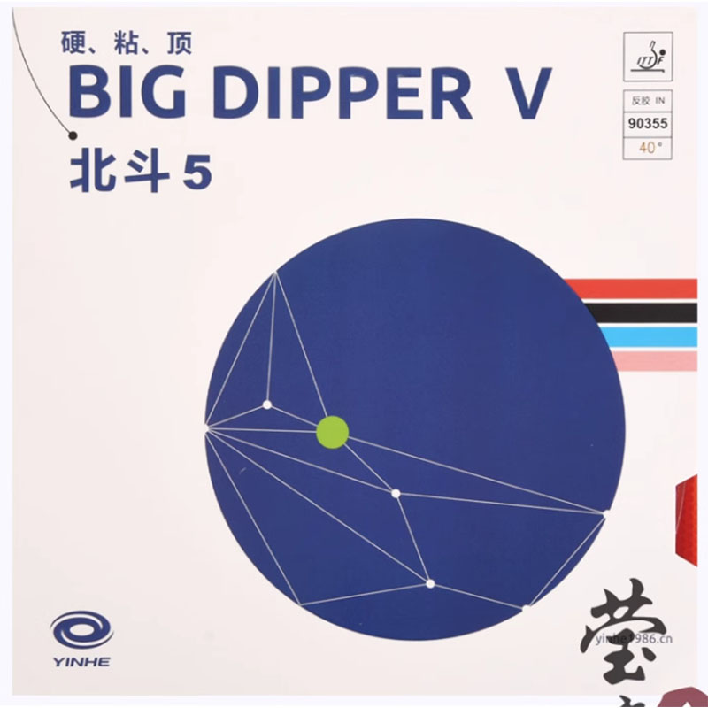 Original yinhe big dipper V ta - مراجعة Table Tennis Association وسعره