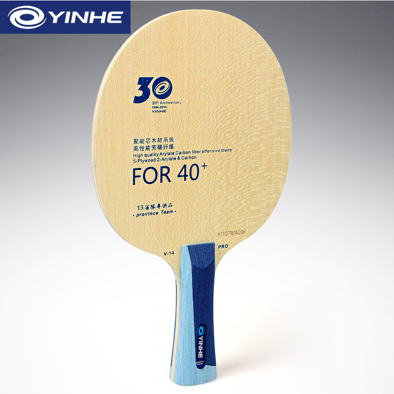 Yinhe V14 Pro Table Tennis Bla - مراجعة Table Tennis Bat Butterfly وسعره