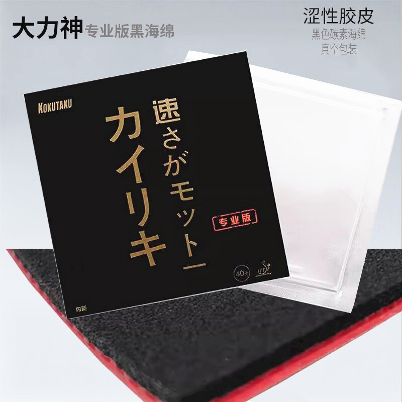 KOKUTAKU BLutenkirsche 868 Tab - مراجعة Table Tennis No 1 وسعره