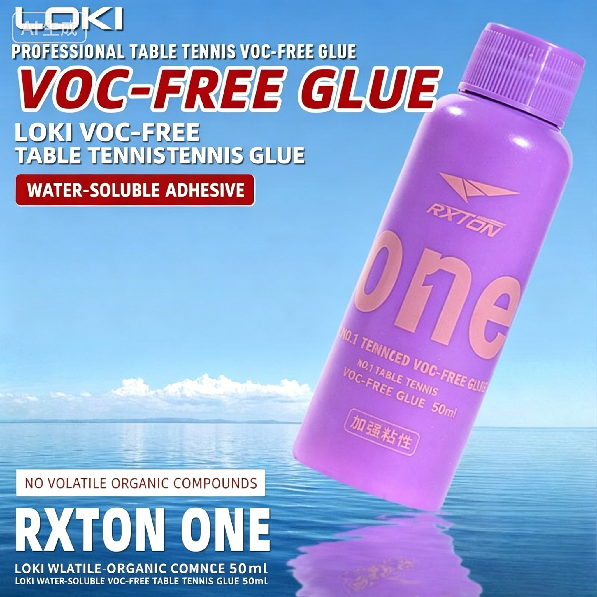 50ml/100ml LOKI Water-Based In - مراجعة Table Tennis No 1 وسعره