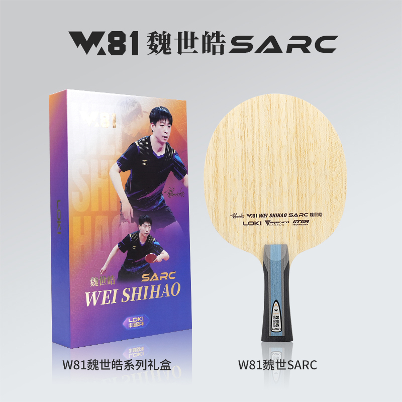 2026 LOKI W81 Series Table Ten - مراجعة Table Tennis Paddle وسعره