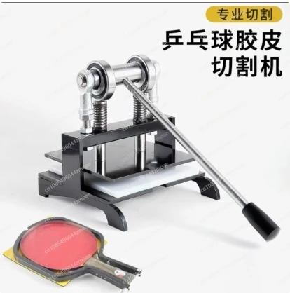 Table Tennis Racket Rubber Cut - مراجعة Table Tennis Bat وسعره