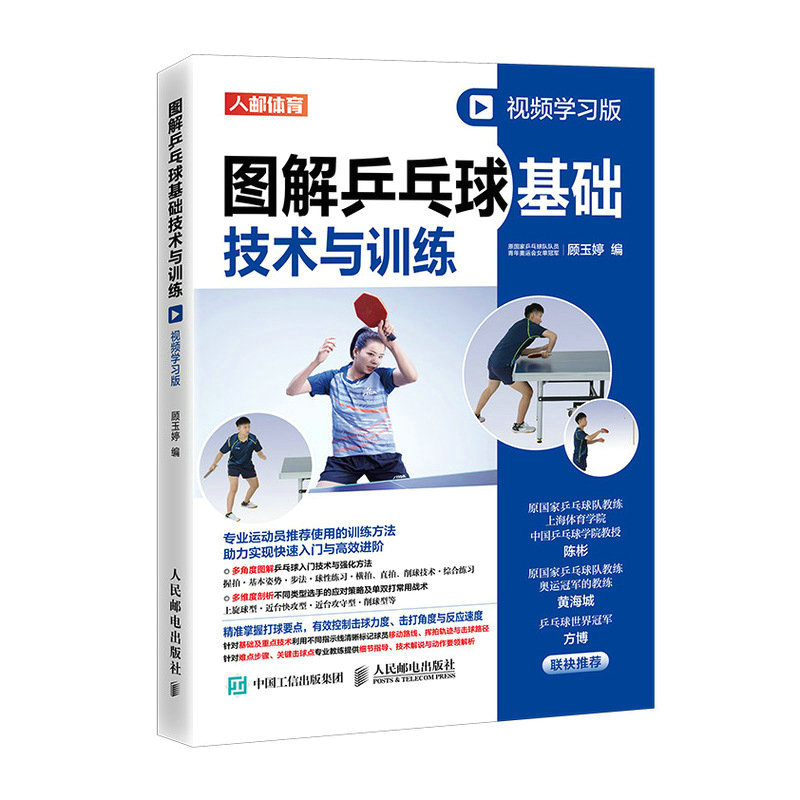 Table Tennis Fundamentals: Ill - مراجعة Table Tennis Illustration وسعره